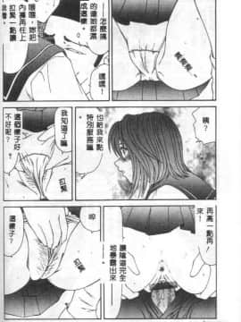 [伊駒一平] 贄の家系_076