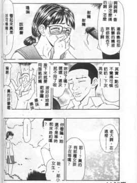 [伊駒一平] 贄の家系_078