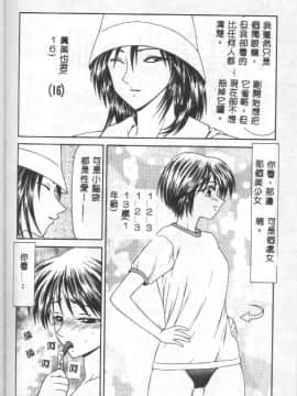 [伊駒一平] 贄の家系_088