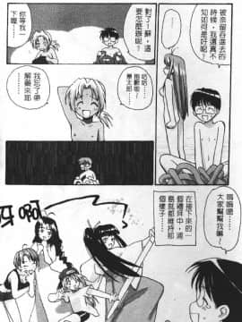[そよそよ] 熱情房東嬌房客2_015