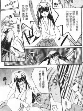 [そよそよ] 熱情房東嬌房客2_088