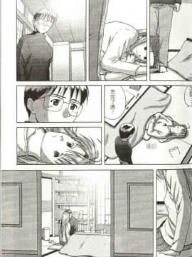 [そよそよ] 熱情房東嬌房客4_011