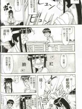 [そよそよ] 熱情房東嬌房客4_100