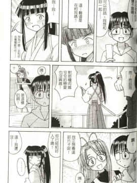 [そよそよ] 熱情房東嬌房客4_101