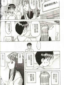 [そよそよ] 熱情房東嬌房客4_102