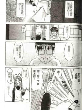 [そよそよ] 熱情房東嬌房客4_103