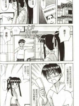 [そよそよ] 熱情房東嬌房客4_104