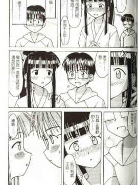 [そよそよ] 熱情房東嬌房客4_105
