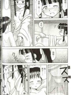 [そよそよ] 熱情房東嬌房客4_108