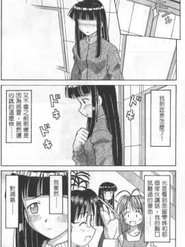 [そよそよ] 熱情房東嬌房客4_099