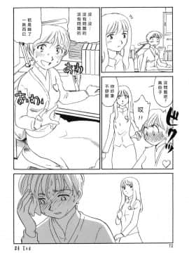 [すえひろがり] CAGE1_072
