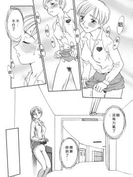 [すえひろがり] CAGE1_086