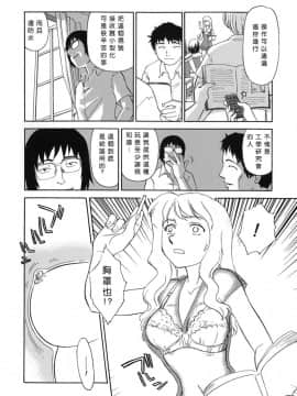 [すえひろがり] CAGE1_116