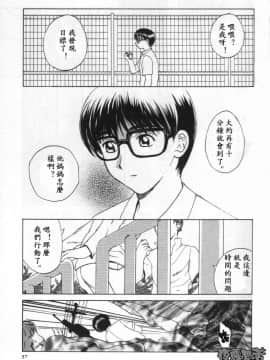 [みやびつづる] innocent children_036