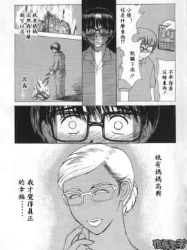 [みやびつづる] innocent children_038