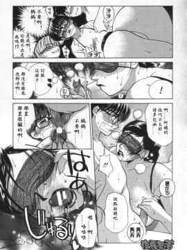 [みやびつづる] innocent children_042