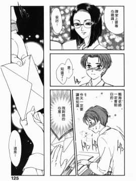[ふじいあきこ、秋山道夫] SCHOOL ZONE_127
