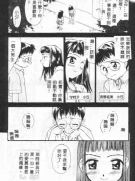 [二階堂みつき] 花のように鳥のように_149