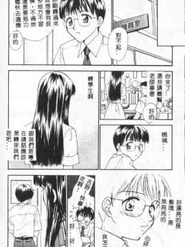 [二階堂みつき] 花のように鳥のように_152