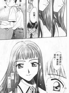 [二階堂みつき] 花のように鳥のように_153