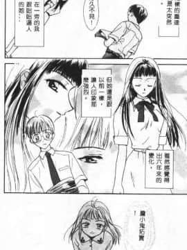 [二階堂みつき] 花のように鳥のように_154