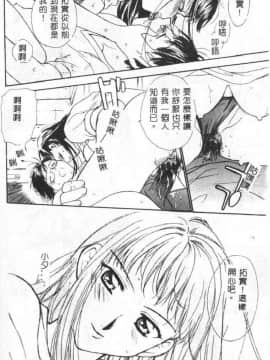 [二階堂みつき] 花のように鳥のように_166