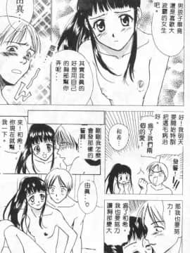 [二階堂みつき] 花のように鳥のように_173