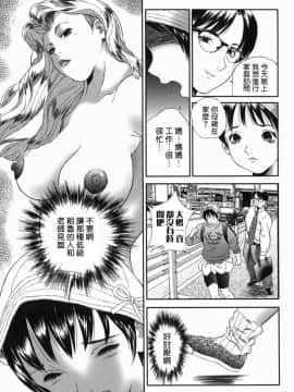 [萬蔵] ホームレス冴子_119