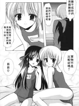 [あずまゆき] こんいろ_067