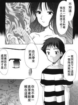 [あずまゆき] こんいろ_108