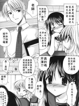 [あずまゆき] こんいろ_151
