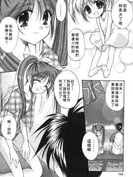 [あずまゆき] こんいろ_164
