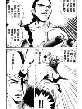 [ピロンタン] 必殺!!地獄拳法_025