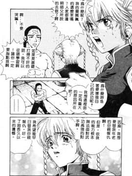 [ピロンタン] 必殺!!地獄拳法_026