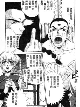 [ピロンタン] 必殺!!地獄拳法_027