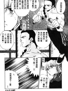 [ピロンタン] 必殺!!地獄拳法_029