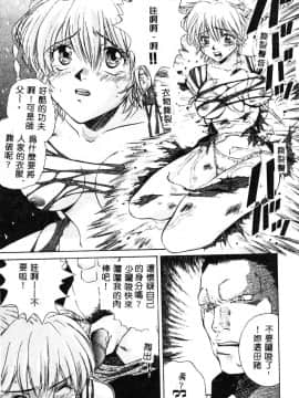 [ピロンタン] 必殺!!地獄拳法_031