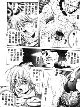 [ピロンタン] 必殺!!地獄拳法_036