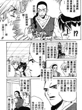 [ピロンタン] 必殺!!地獄拳法_077