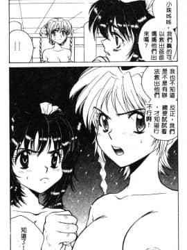 [ピロンタン] 必殺!!地獄拳法_078
