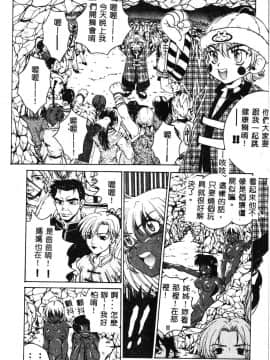 [ピロンタン] 必殺!!地獄拳法_082