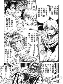 [ピロンタン] 必殺!!地獄拳法_086