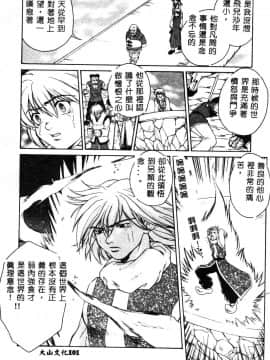 [ピロンタン] 必殺!!地獄拳法_103