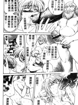 [ピロンタン] 必殺!!地獄拳法_110