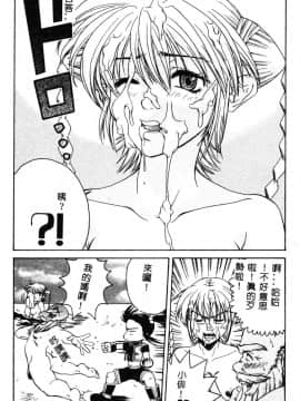 [ピロンタン] 必殺!!地獄拳法_114