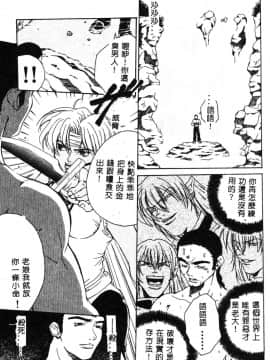 [ピロンタン] 必殺!!地獄拳法_115