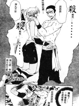 [ピロンタン] 必殺!!地獄拳法_116