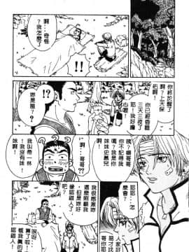 [ピロンタン] 必殺!!地獄拳法_118