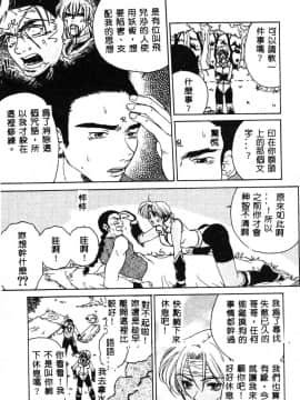 [ピロンタン] 必殺!!地獄拳法_119