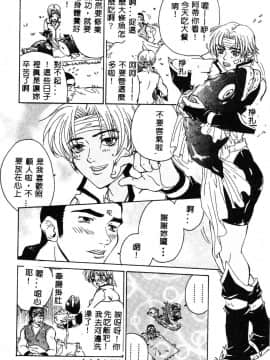 [ピロンタン] 必殺!!地獄拳法_122